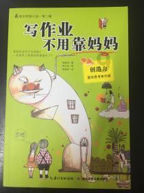 盐和避难所